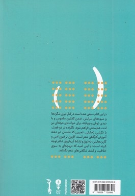 آینه دان
